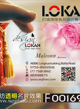 PVC家具家纺窗帘布艺家居木门木业门窗透明名片设计制作F001697