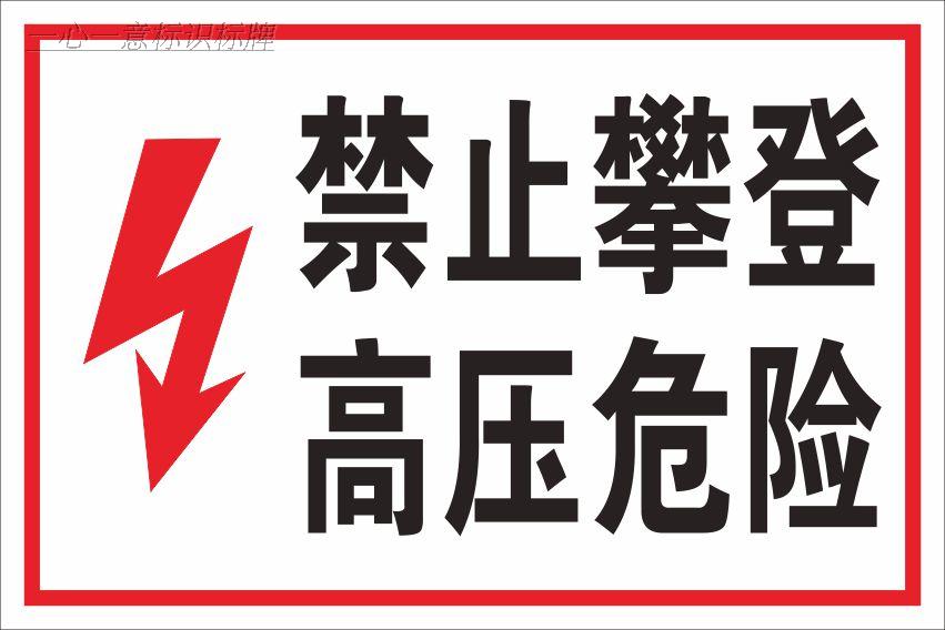 标牌定做，内容自定，多种材料选择，，量大从优，特性：自带背胶，表面复膜，防水可擦，可粘贴于室内无尘干燥光滑表面。撕掉底膜，即可粘贴。其它材质有户外防晒型PP背胶贴纸、PVC雪弗板、铝板、铝塑板、亚克力等，厂家直销，质量好，价格低！ 批量生产， 欢迎各位亲的咨询 如有疑问 急电 18306293142