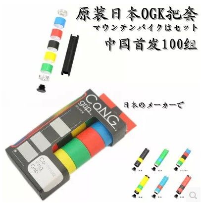 Poignées de vélo - Ref 2354412 Image 1