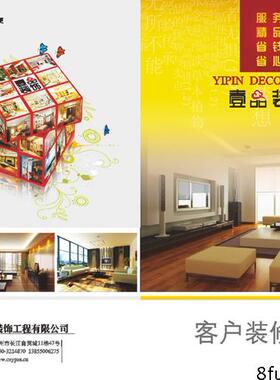 黄色简单装修案例图集公司企业施工队工程队宣传画册CDR素材模板