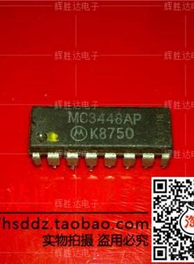 MC3448AP进口现货，集成电路IC 批量供应