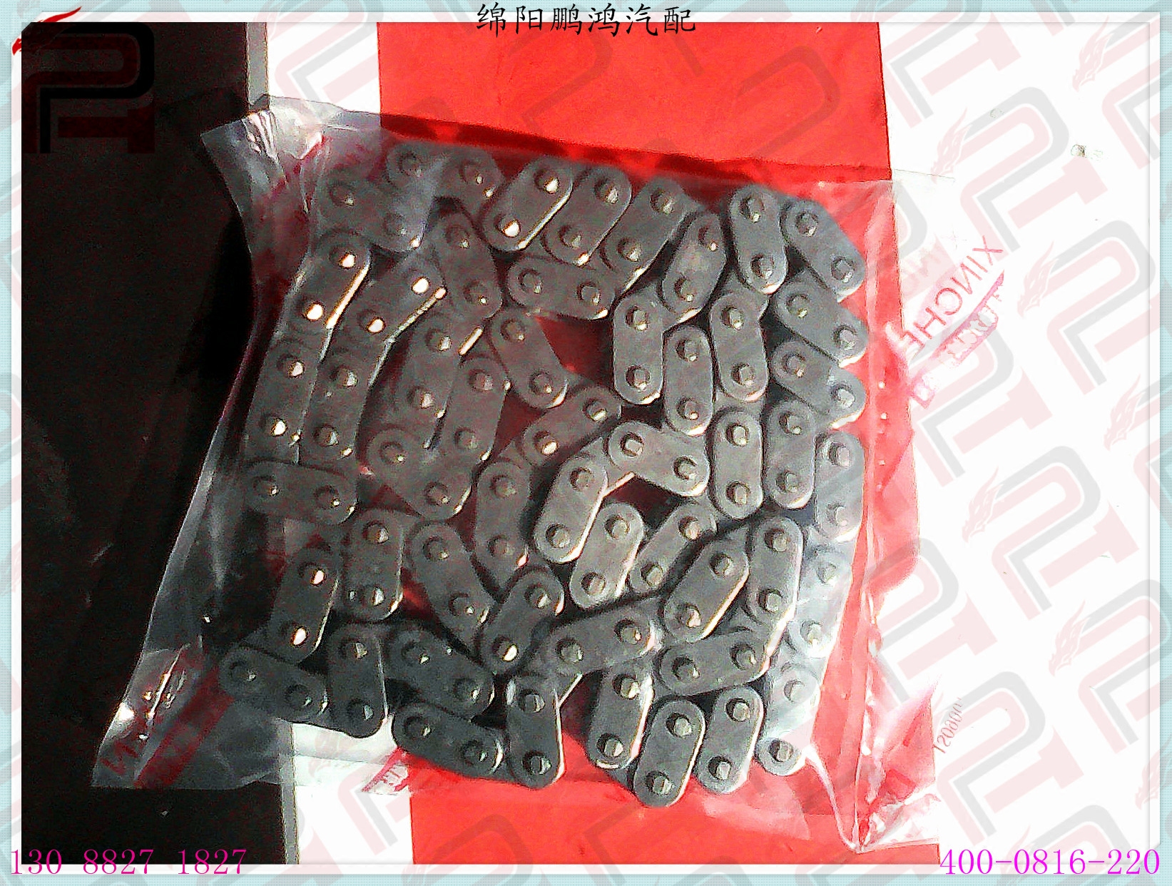 新晨动力zg24金杯4rb1东风锐骐4rb2大海狮495q发动机时归正时链条