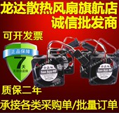 0001 0551 全新原装 109P0424H6D23 A90L 发那科 风扇 正品