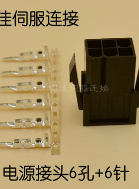 伺服电机动力接头VW3M5112 台达动力接头ASDBCAPW0100含针 6孔