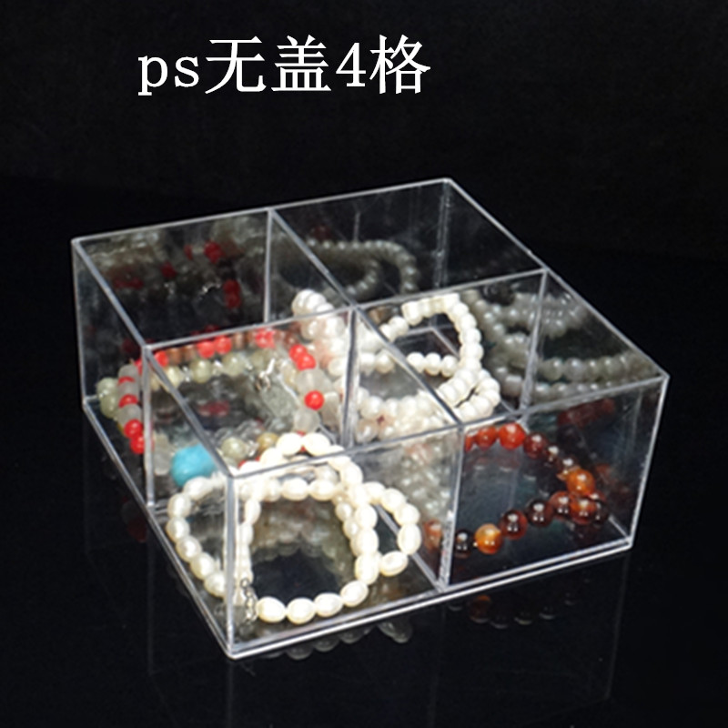 ps4无盖透明收纳盒珠宝展柜样品盒桌面化妆品首饰盒塑料分格纽扣