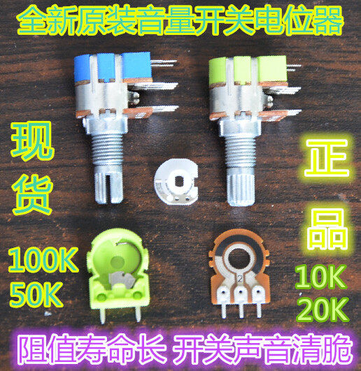 12型R125G电位器 50K 100K 双联带开关 音量开关电位器 ALPS