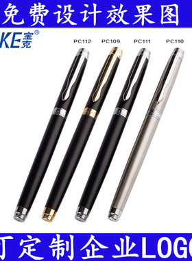 宝克pc109/110/111/112签字笔绅宝签名笔0.7mm商务单支可定制logo