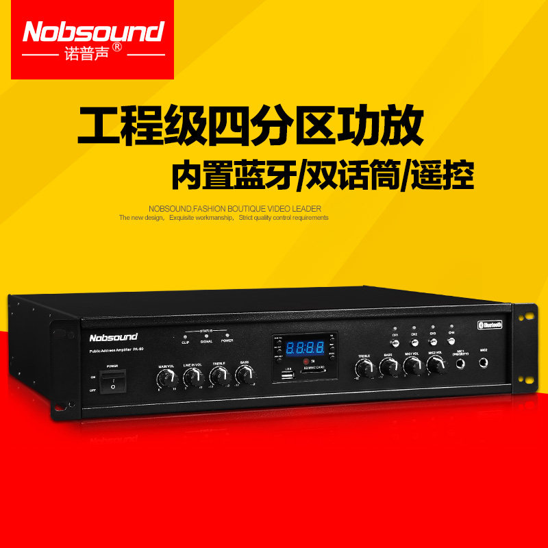 Nobsound/诺普声 PA-90蓝牙定阻定压功放机广播吸顶喇叭功放机在类目 影音电器, Hifi音箱/功放/器材, 功放中 - 来自Buy2taobao.com提供专业的淘宝代购服务