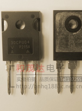 30CPU04 30A 400V TO-247 快恢复管 实物拍摄  可直拍
