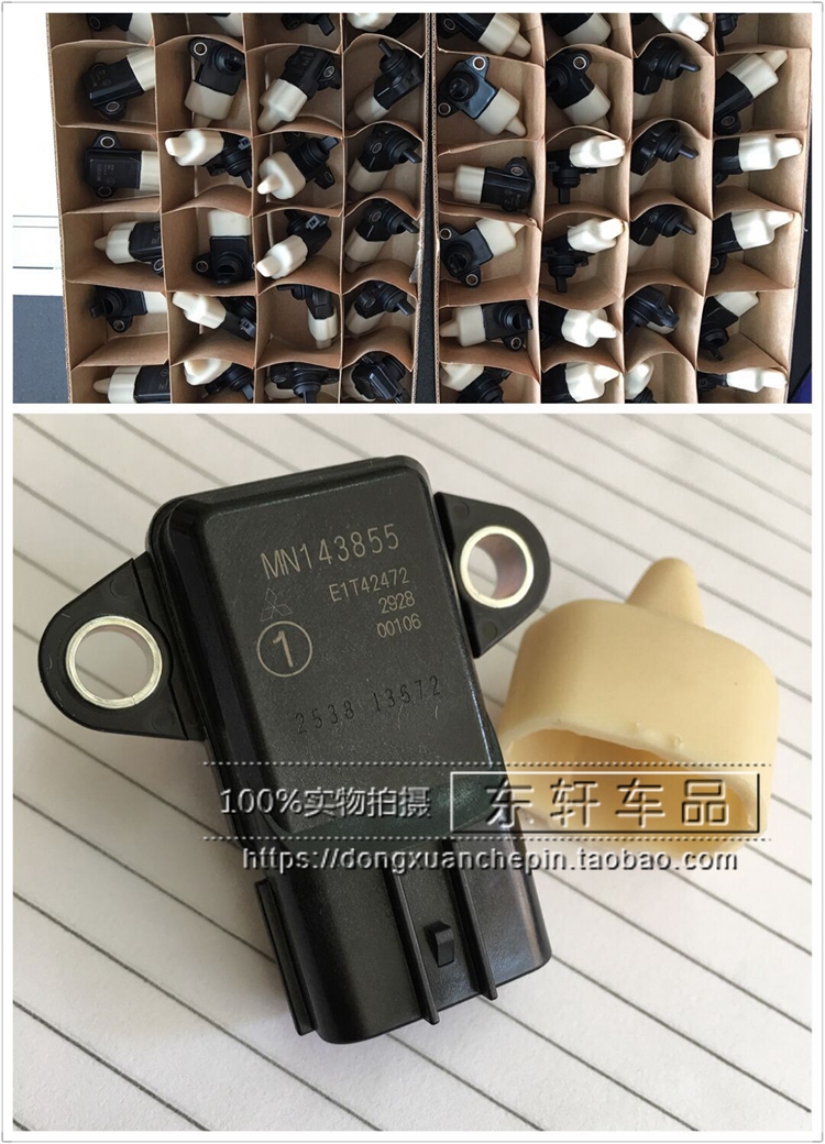 三菱君阁进气压力传感器温度传感器蓝瑟菱帅自动挡大气压力传感器