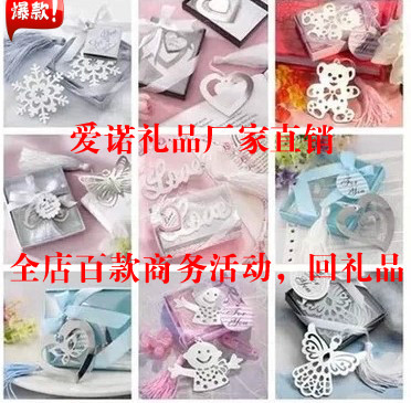 創意實用結婚慶婚禮物伴手禮回禮品小禮物卡通書簽活動批發小禮品
