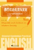 浙江大学出版 范冰 社 东方剑桥应用英语系列 西方社会礼仪与文化