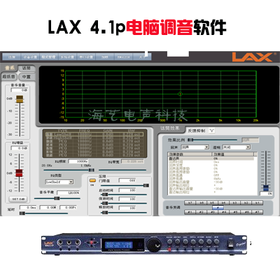 锐丰音响处理器软件lax4.1