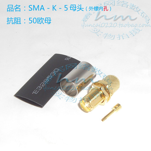 SMA－KY5母头外螺内孔射频连接器50-5转接头75-5/5DFB同轴馈线头