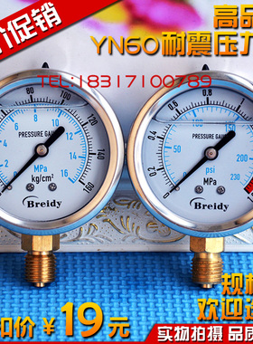 耐震压力表YN60水压气压油1压液压表YN60. 16/2.5/0/16/25/40MPa