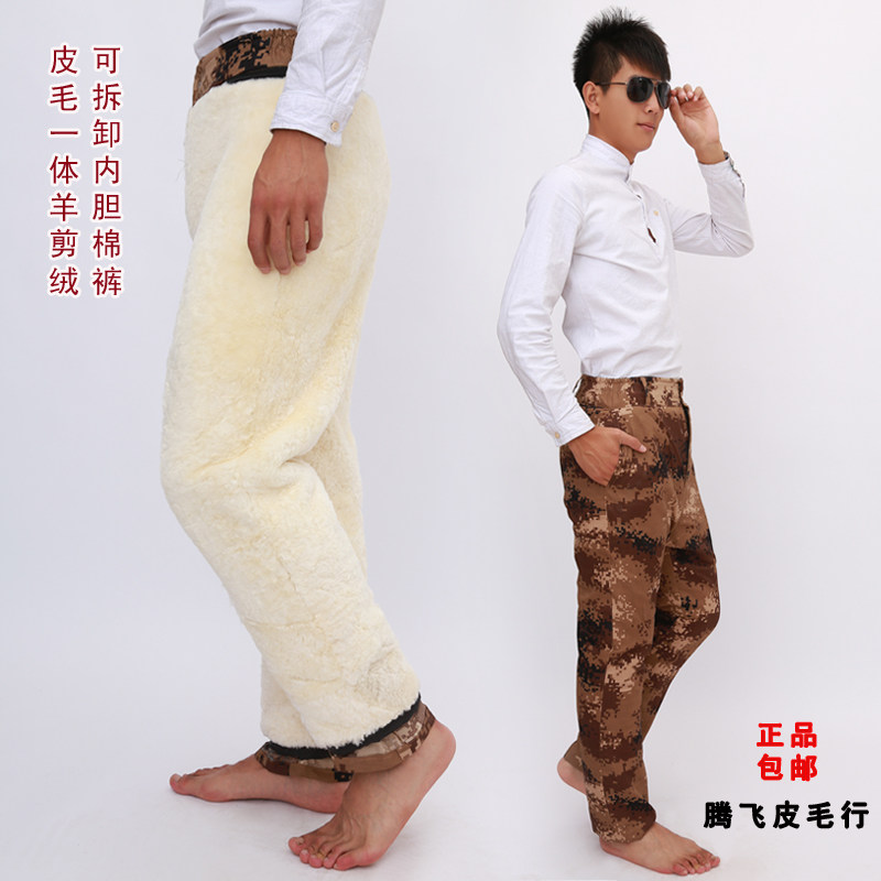 Pantalon cuir homme droit pour hiver - Ref 1483094 Image 1