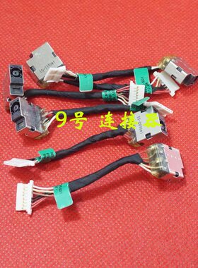 全新适用 惠普 13-A 13-A000 13-A100 762825 电源接口 DC充电头