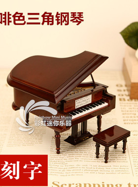 咖啡色模型钢琴八音盒朋友摆件