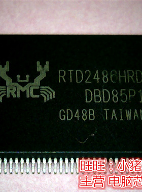 RTD2486HRD RTD2486HXD RTD2486HD一个起拍 即拍即发