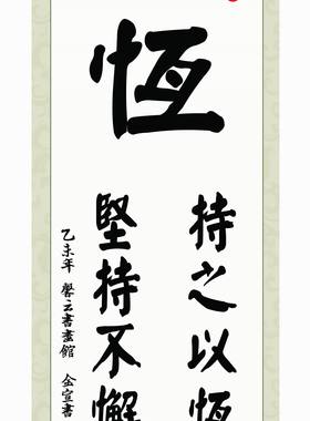 毛笔字中国书法颜真卿装裱