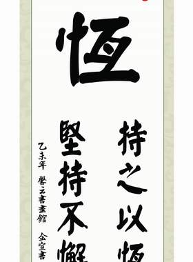 毛笔字中国书法颜真卿装裱