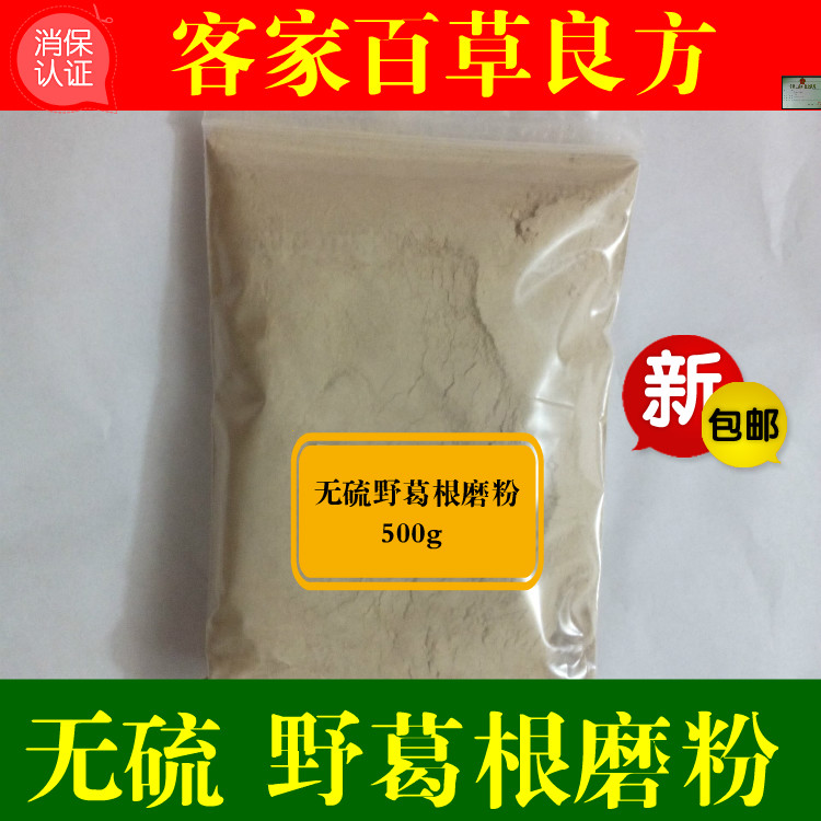 现磨粉粉 纯野葛根粉葛根粉 无硫   500g包邮