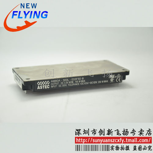 AM80A-300L-033F50功率模块电源模块SUNYUANSZ一级代理全新原装