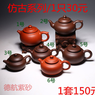 宜兴紫砂壶原矿正品 掇只仿古 包邮 名家套壶手工泡茶茶具泡茶壶免费