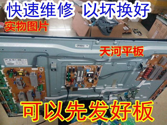 以壞換好~PS60E530A6R Y板LJ41-10162A BN96-22115A屏 S60HF-YB02