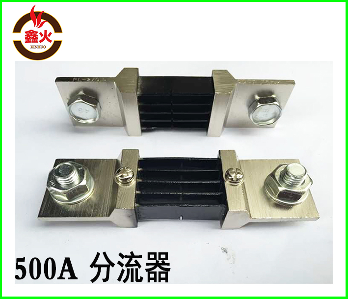 电焊机分流器500A75mV定值分流器FL-2 500A分流器直流电焊机配件