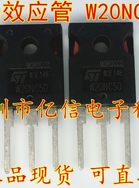 全新正品 场效应管 STW20NC50 W20NC50 20A500V BOM表配单