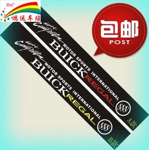 别克新凯越 英朗GT前档贴纸 君威挡风玻璃贴纸 拉花 反光车贴