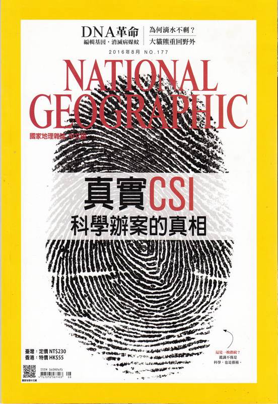 美国国家地理杂志繁体中文版National Geographic2016年8月