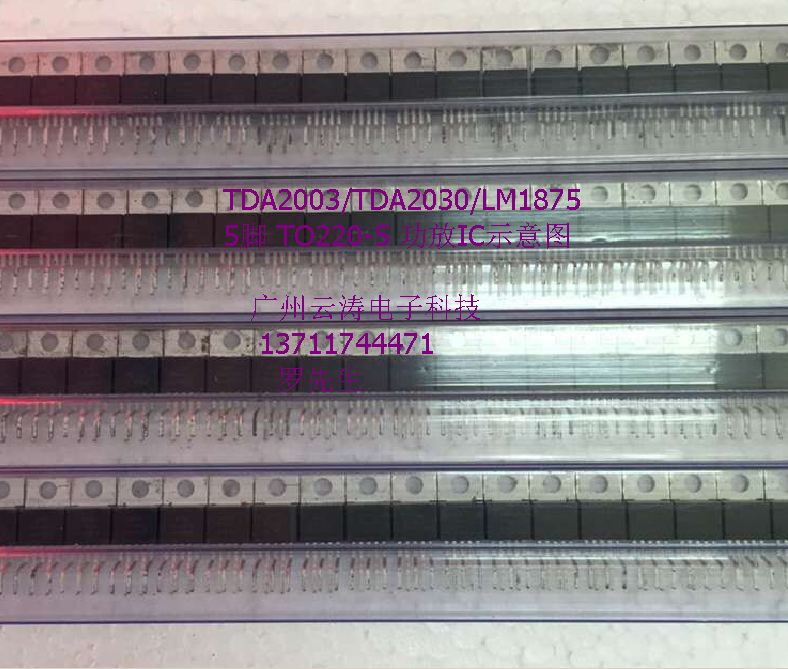 广州云涛电子主营：直插/贴片IC，二三极管，单片机，功率管，光电耦合，整流桥堆，快恢复，肖特基，场效应，可控硅，发光管，开关电源，风扇电容，启动电容，电解电容，CBB电容，独石电容，电阻等产品，竭诚为厂家提供配套服务！联系电话：13711744471罗先生