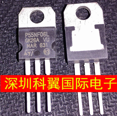 P55NF06L STP55NF06L场效应MOS管55A 60V  TO-200  全新直接拍下