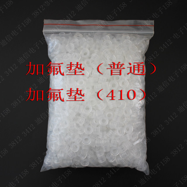 加氟垫 普通 制冷剂加液管牛筋密封圈 皮塞 垫子 塞子胶垫
