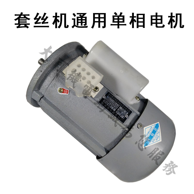 消防套丝机专用电机 220V套丝机电动机 全铜芯电机 保证全新