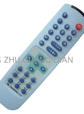 适用 长虹电视机遥控器K12A 兼K12D K12G K12I G2508 G2112 G2916