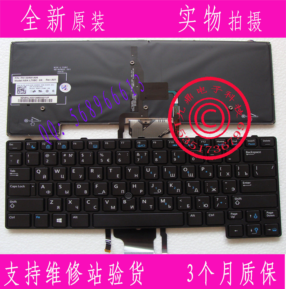 戴尔DELL latitude 6530u 6430u E6430U E6430S E6330 RU背光键盘