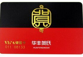 福州华丰贺氏卡 面包生日蛋糕代金现金券卷票卡300元 糕点储值