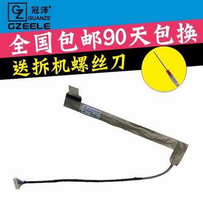 适用于 联想 G550 G550A G550L G550G G555 G550M G555M 屏线DC02000RH00 内置屏线 笔记本排线
