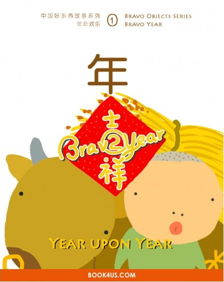 现货港台原版 年年歡樂(簡體版盒裝)三聯書店