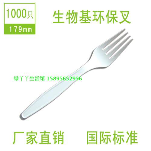 一次性叉降解肯德基白色1000只