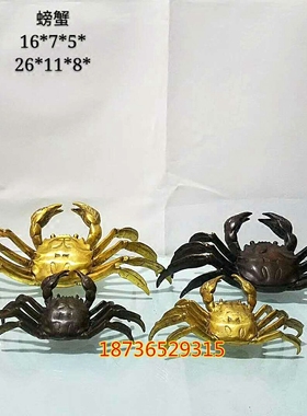 纯铜螃蟹招财考试摆件工艺品