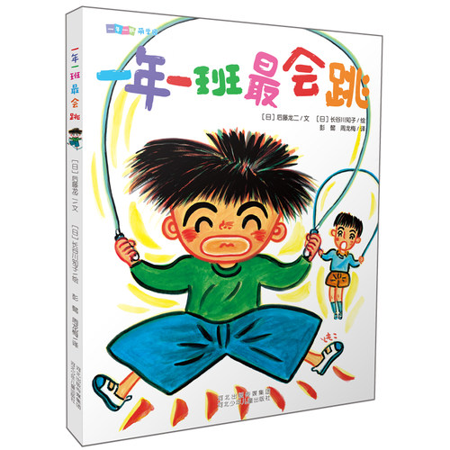 一年一班萌学园价格 一年一班萌学园图片 星期三