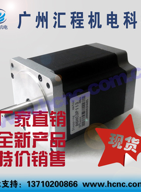 86HC3P113三相85,86混合式步进电机1.2度4Nm身长113轴径12mm现货