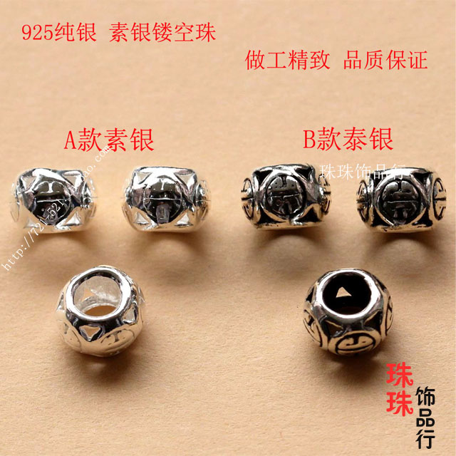 DIY念珠饰品配件925纯银泰银套管雕花路路通鼓珠手链隔珠隔片配珠