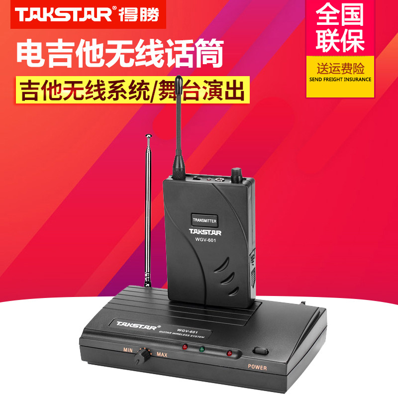 Takstar/ Win WGV-601 Electric Guitar Electric Bass Wireless Transmitter receiver Musical Instruments wireless systemin the Audio appliances , Microphone/Microphone  category - from Buy2taobao.com to provide professional Taobao agent buy service