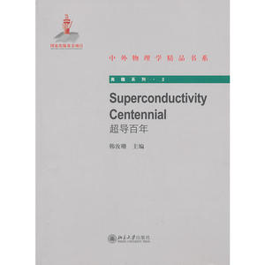 Superconductivity Centennial（超导百年）（英文版）