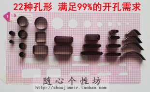 日本刀片 贴膜多功能打孔机刀头 万能打孔机冲头 8MM高度 可定做